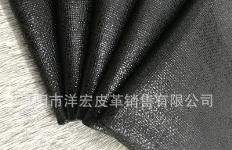 阜阳纺织 皮革